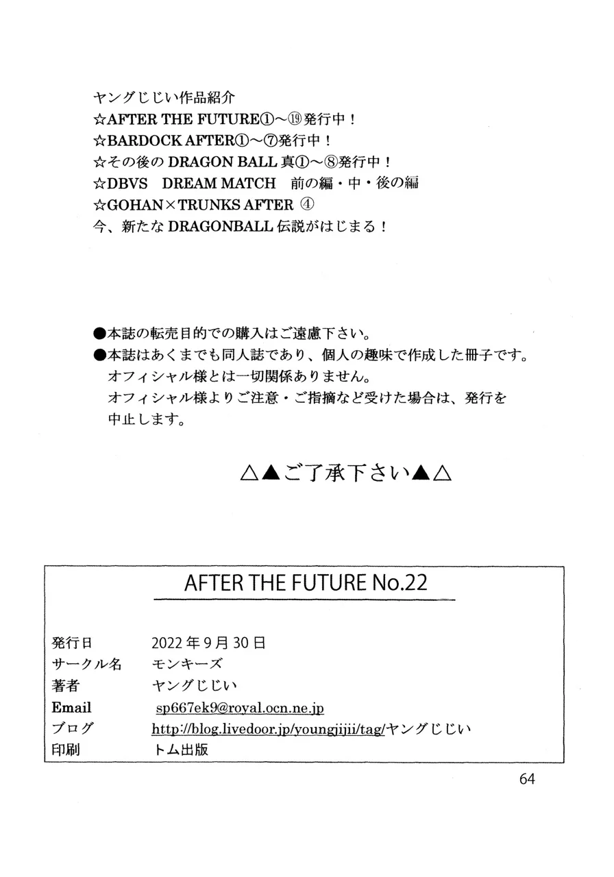 Page 65