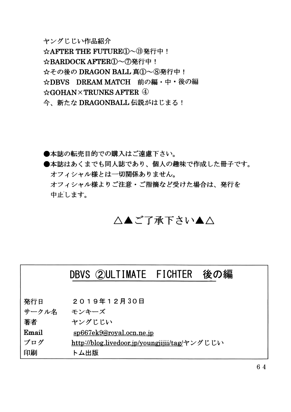 Page 64