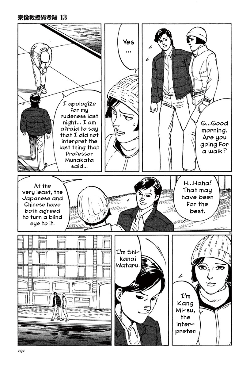 Page 67