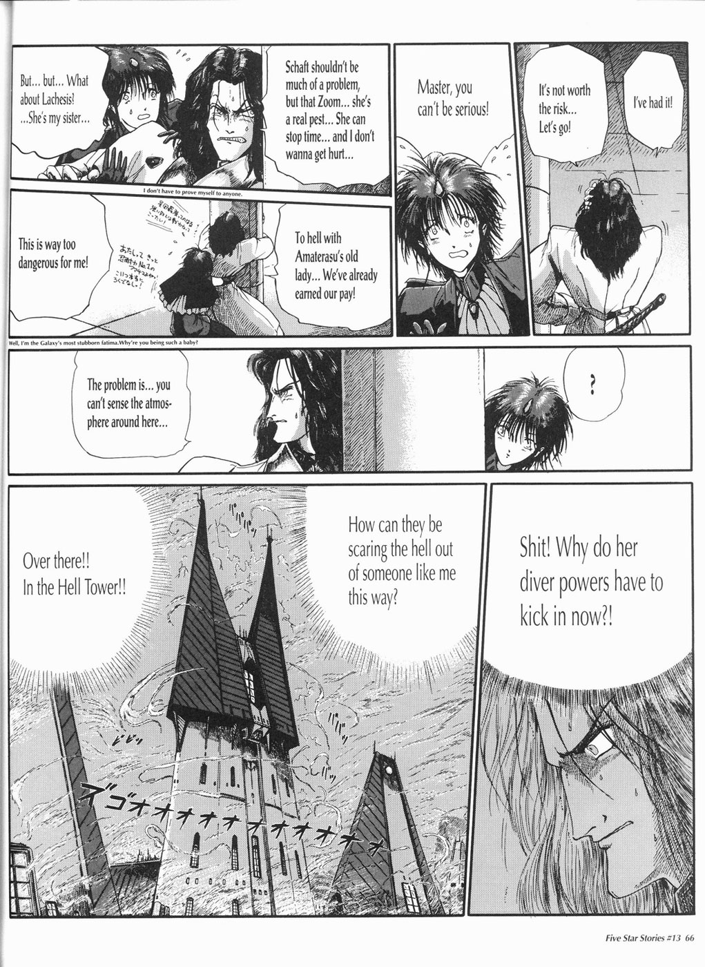 Page 67