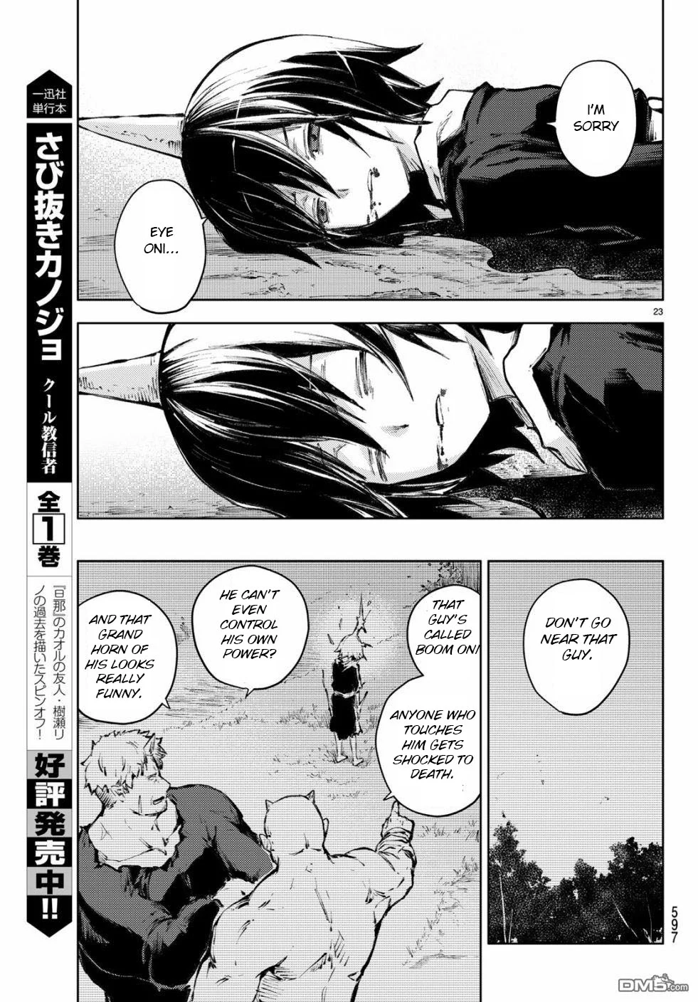 Page 23
