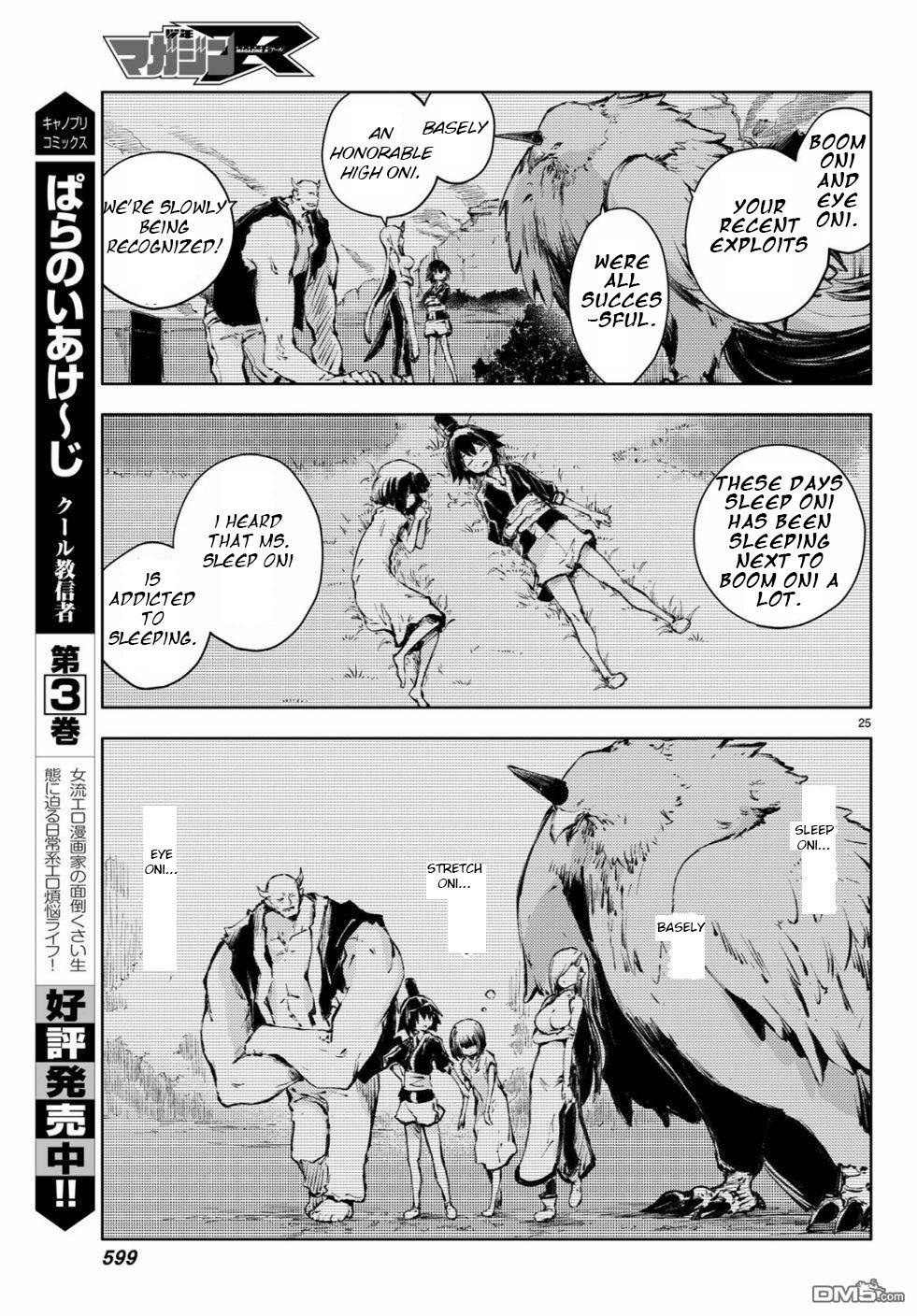 Page 25