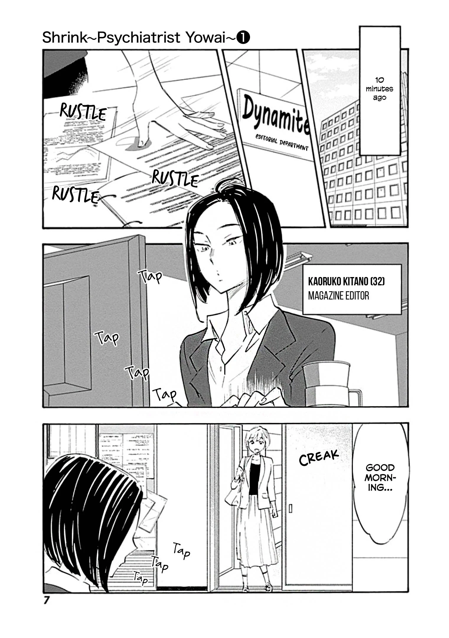 Page 7