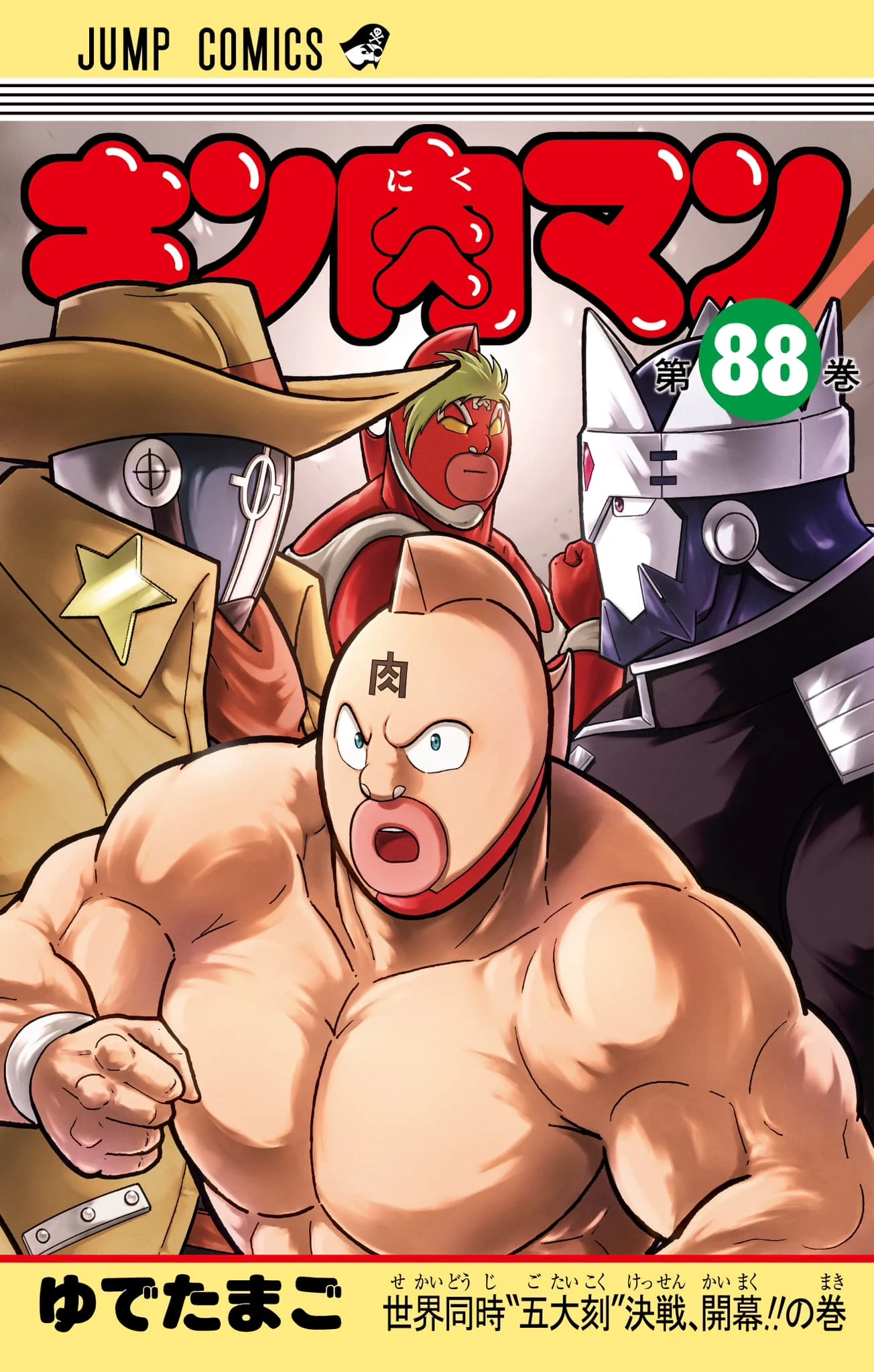 Kinnikuman