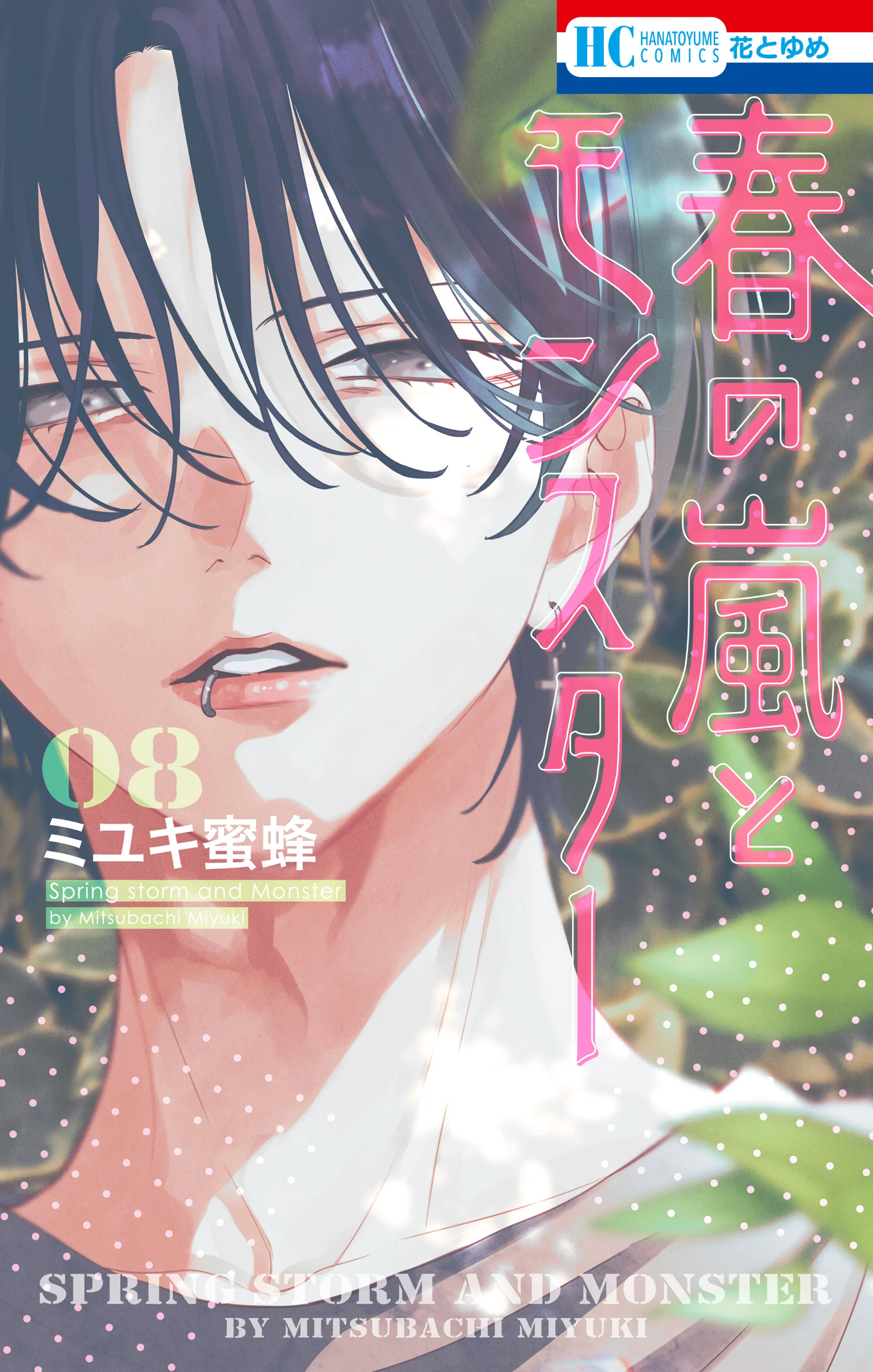 Haru no Arashi to Monster