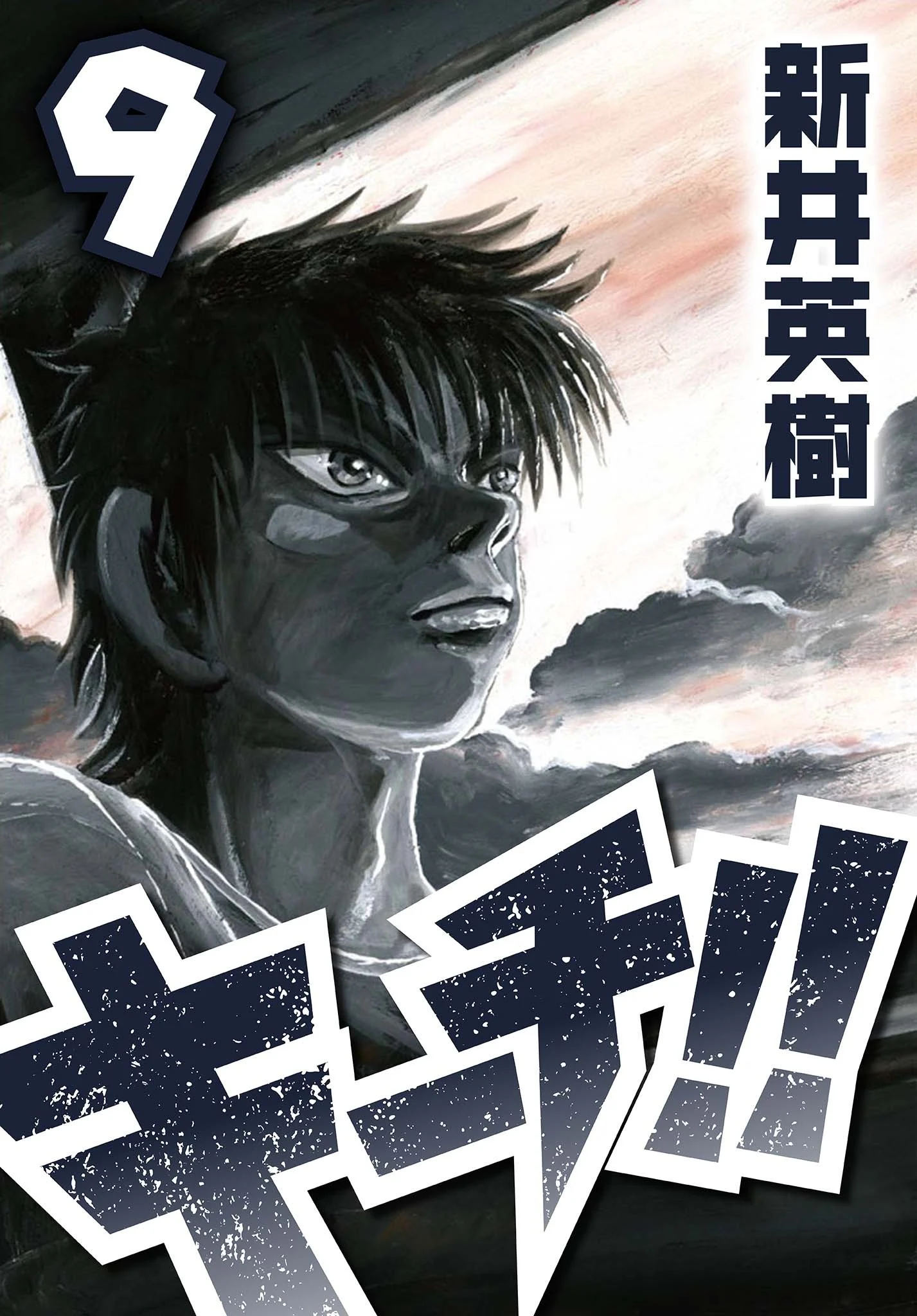 Kiichi!!