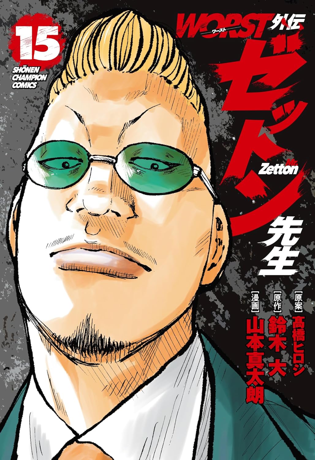 Worst Gaiden Mr. Zetton
