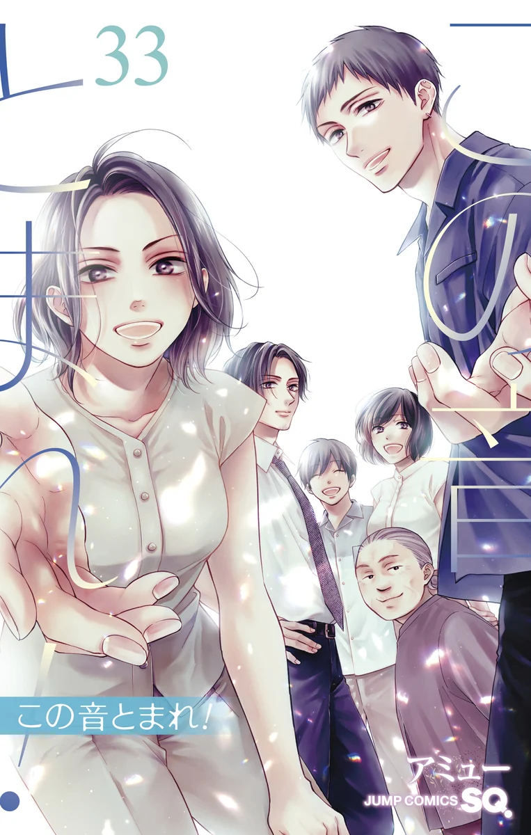 Kono Oto Tomare!