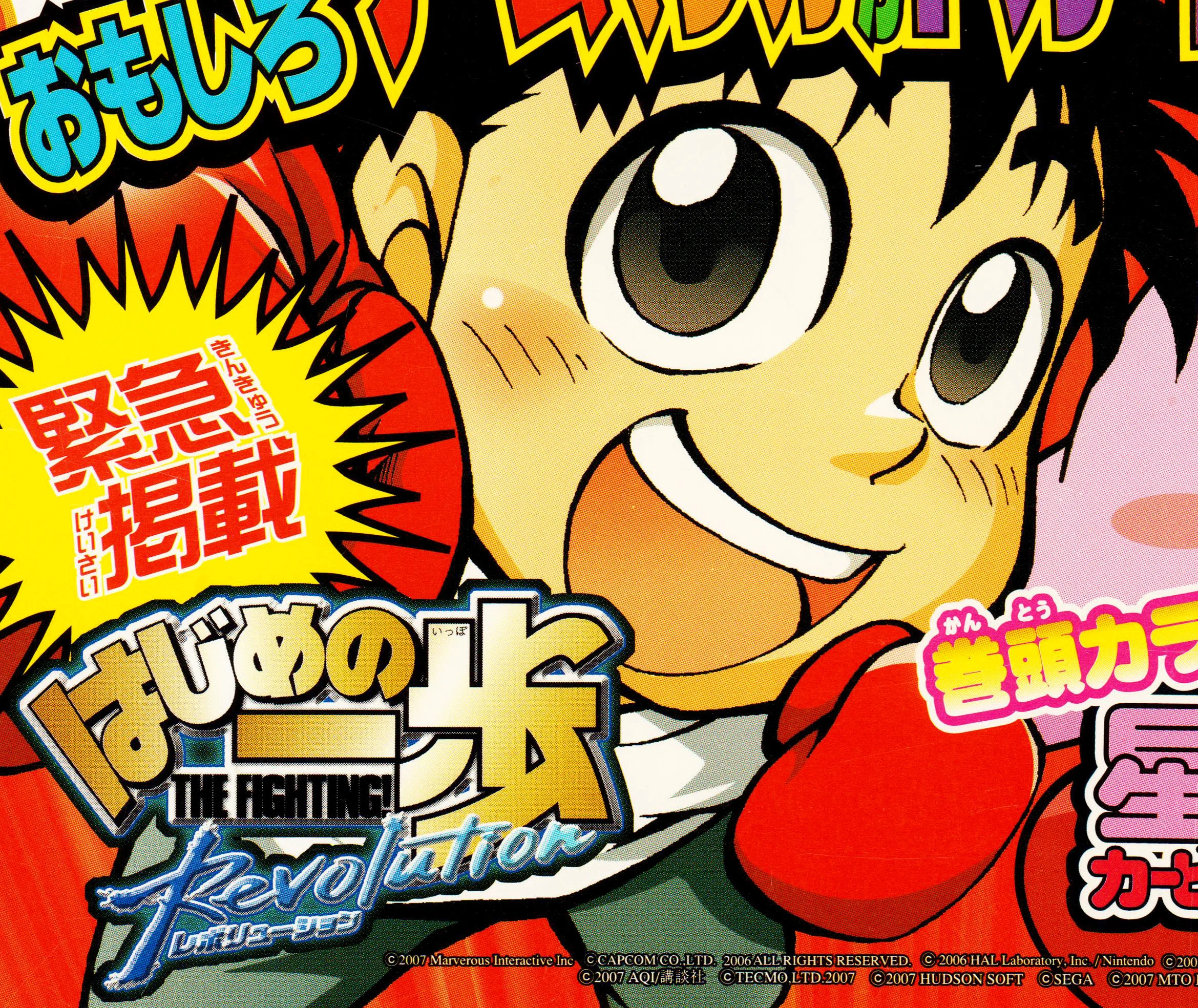 Hajime no Ippo - Revolution