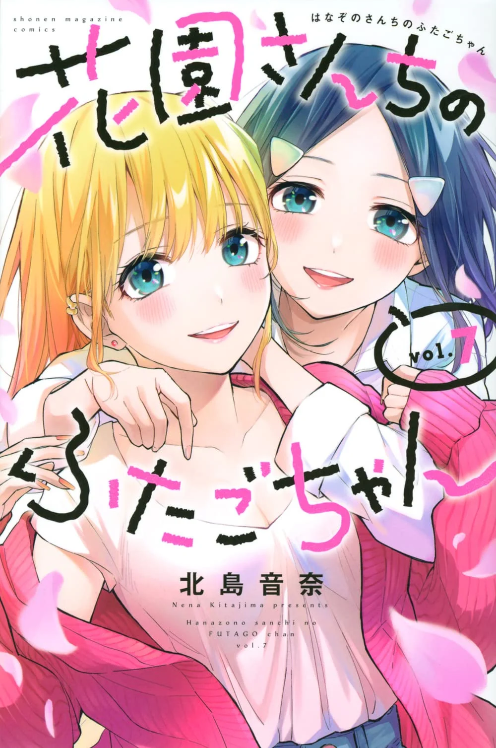 Oh, Those Hanazono Twins