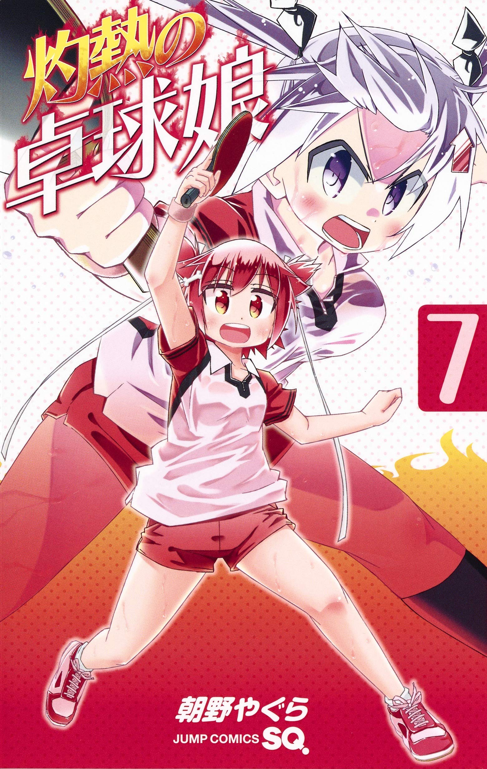 Shakunetsu no Takkyuu Musume