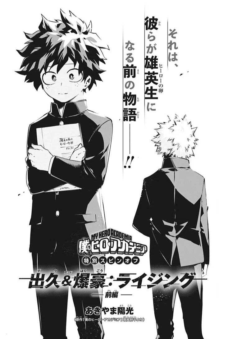 Deku & Bakugou: Rising