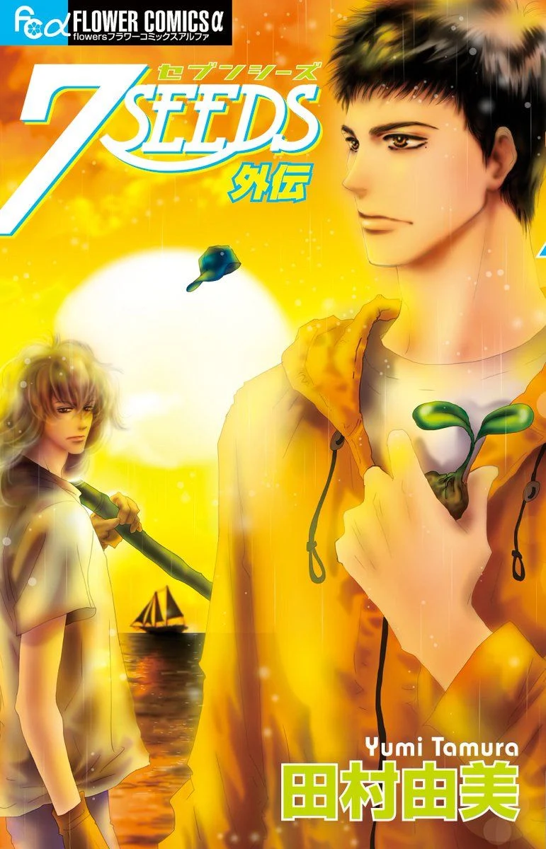 7 SEEDS Gaiden