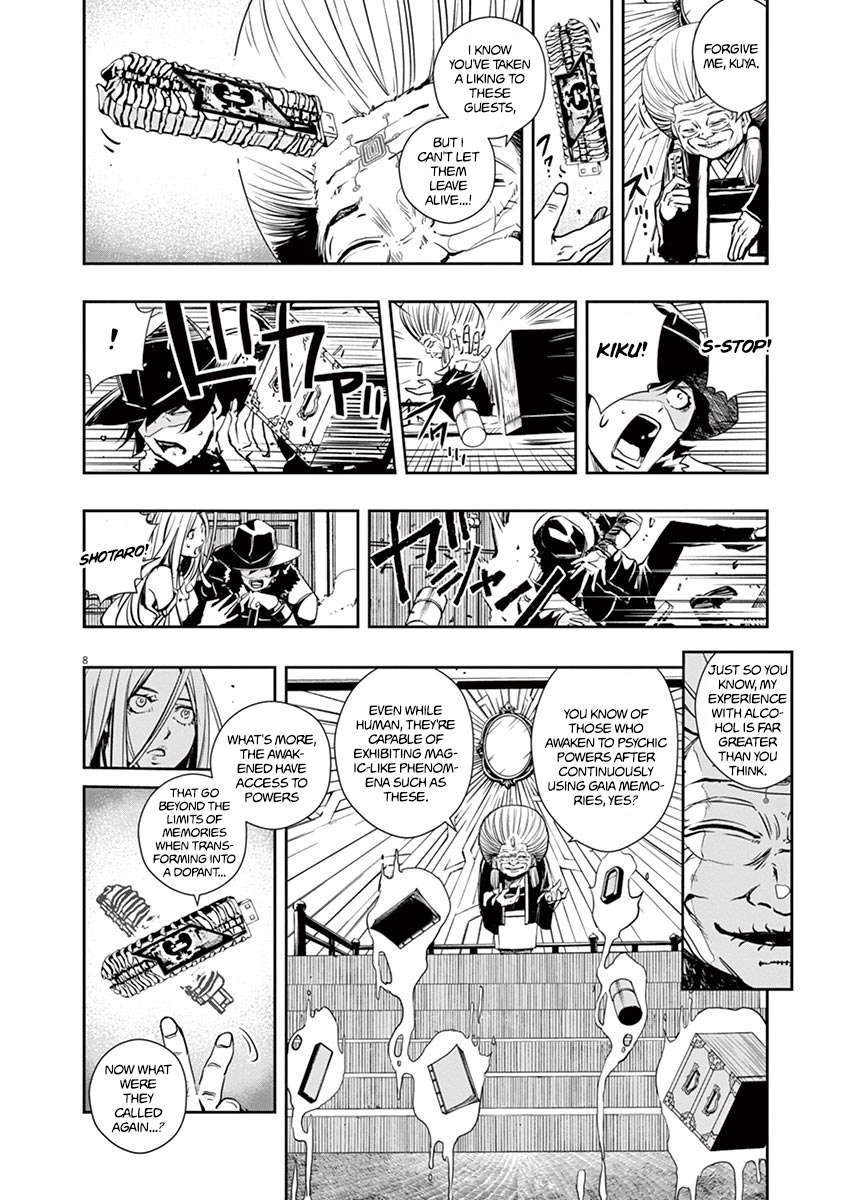 Page 8