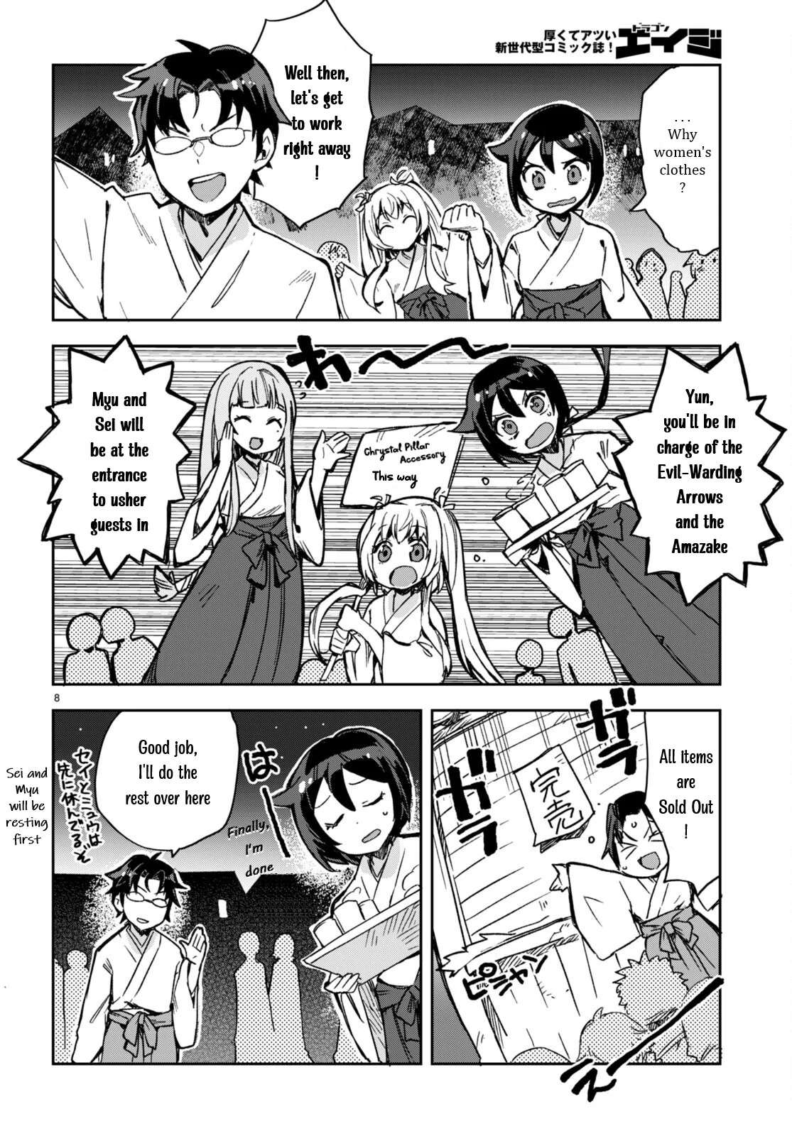 Page 8