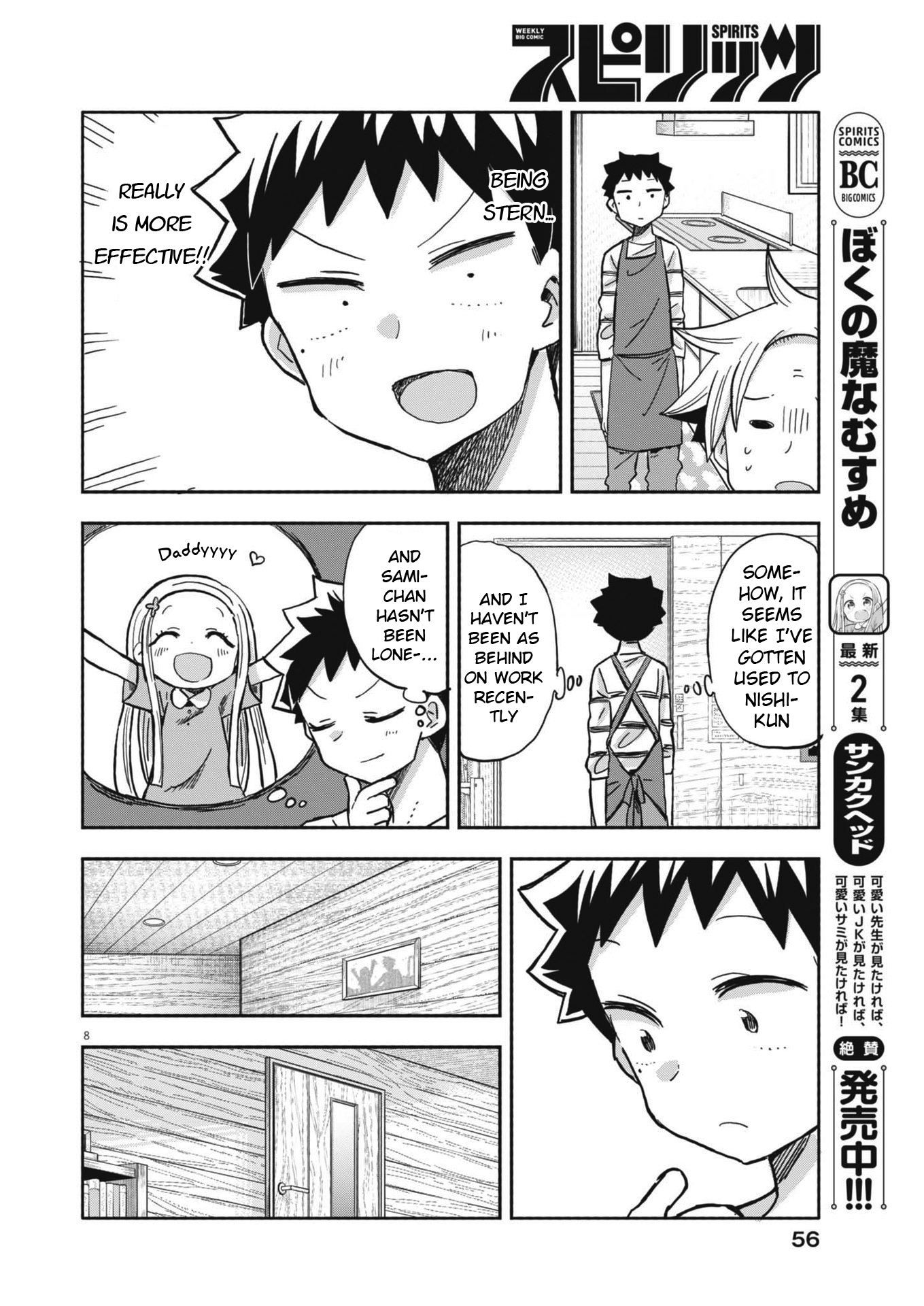 Page 8