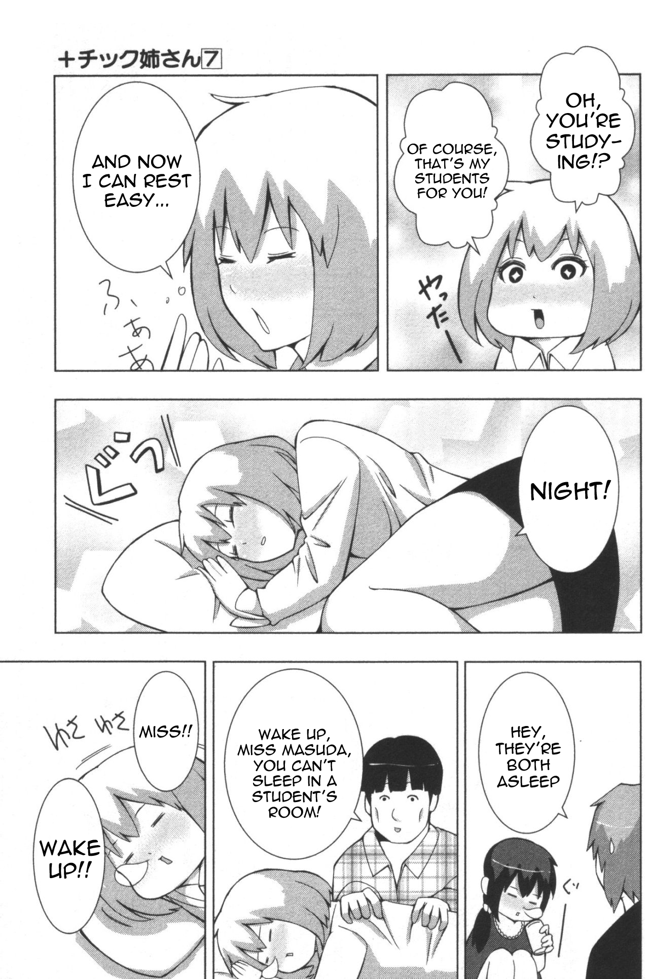 Page 7