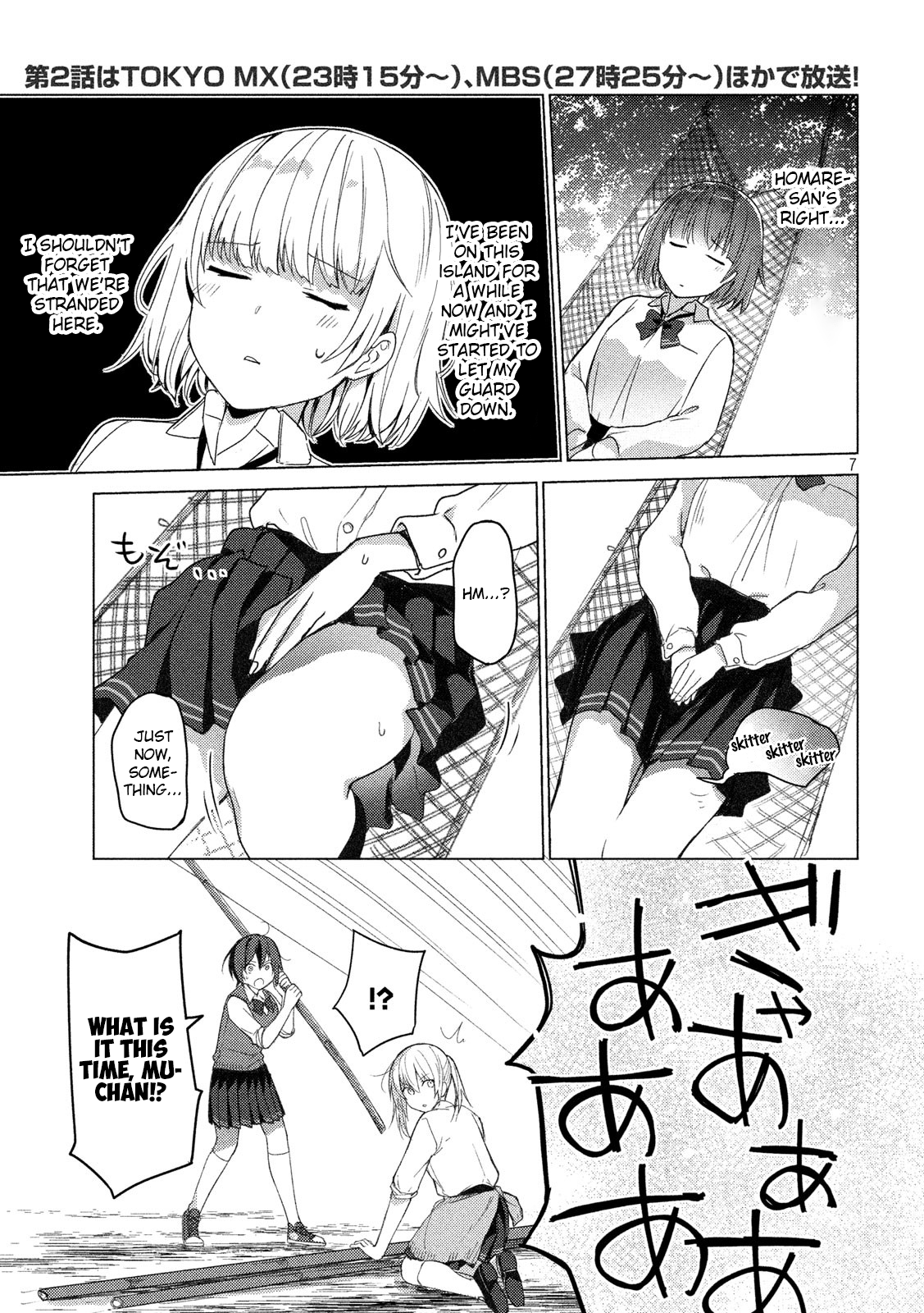 Page 7