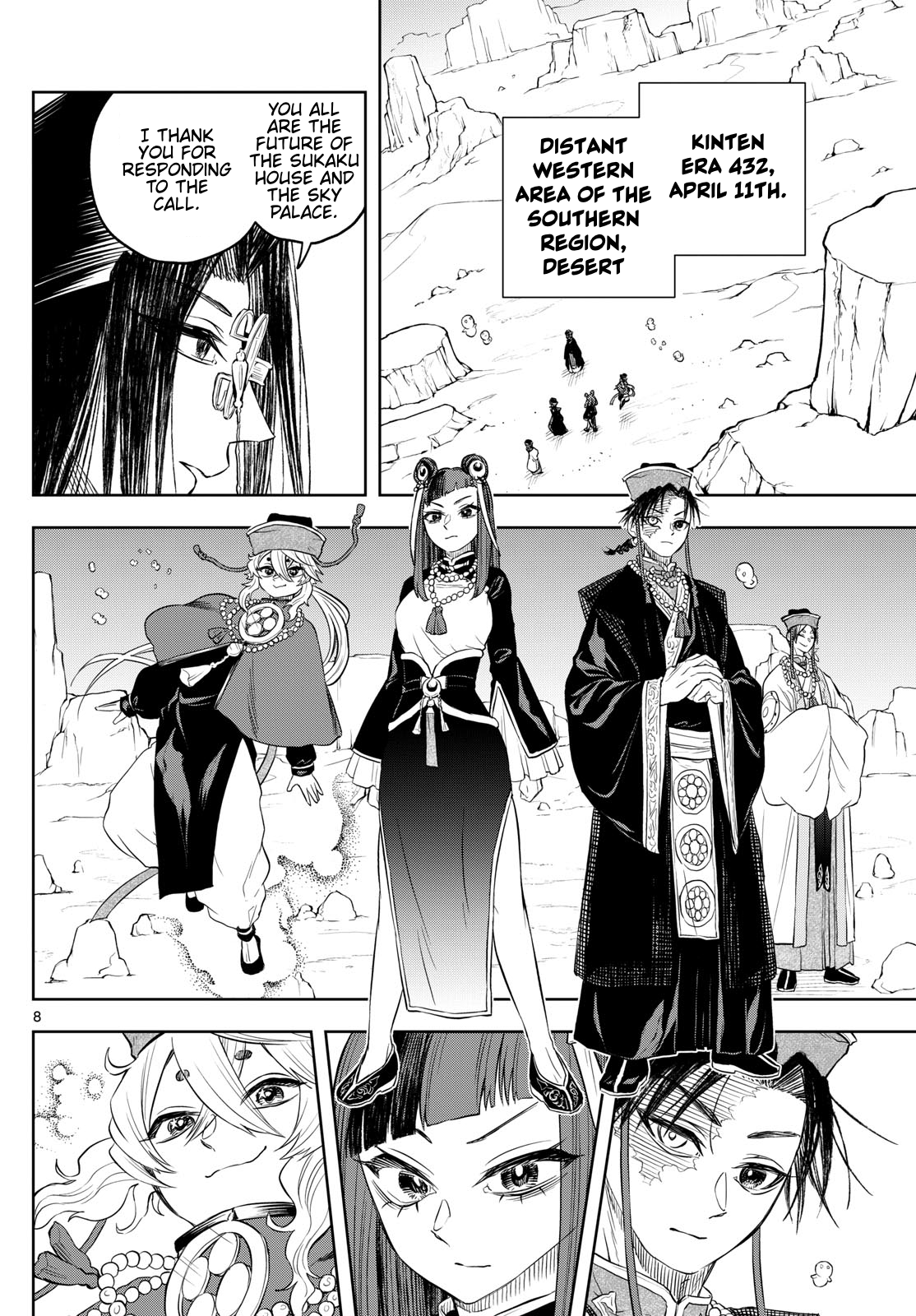 Page 8