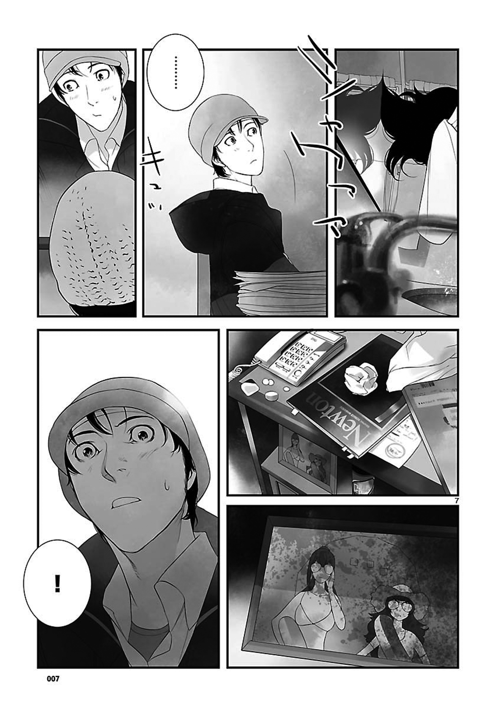 Page 7
