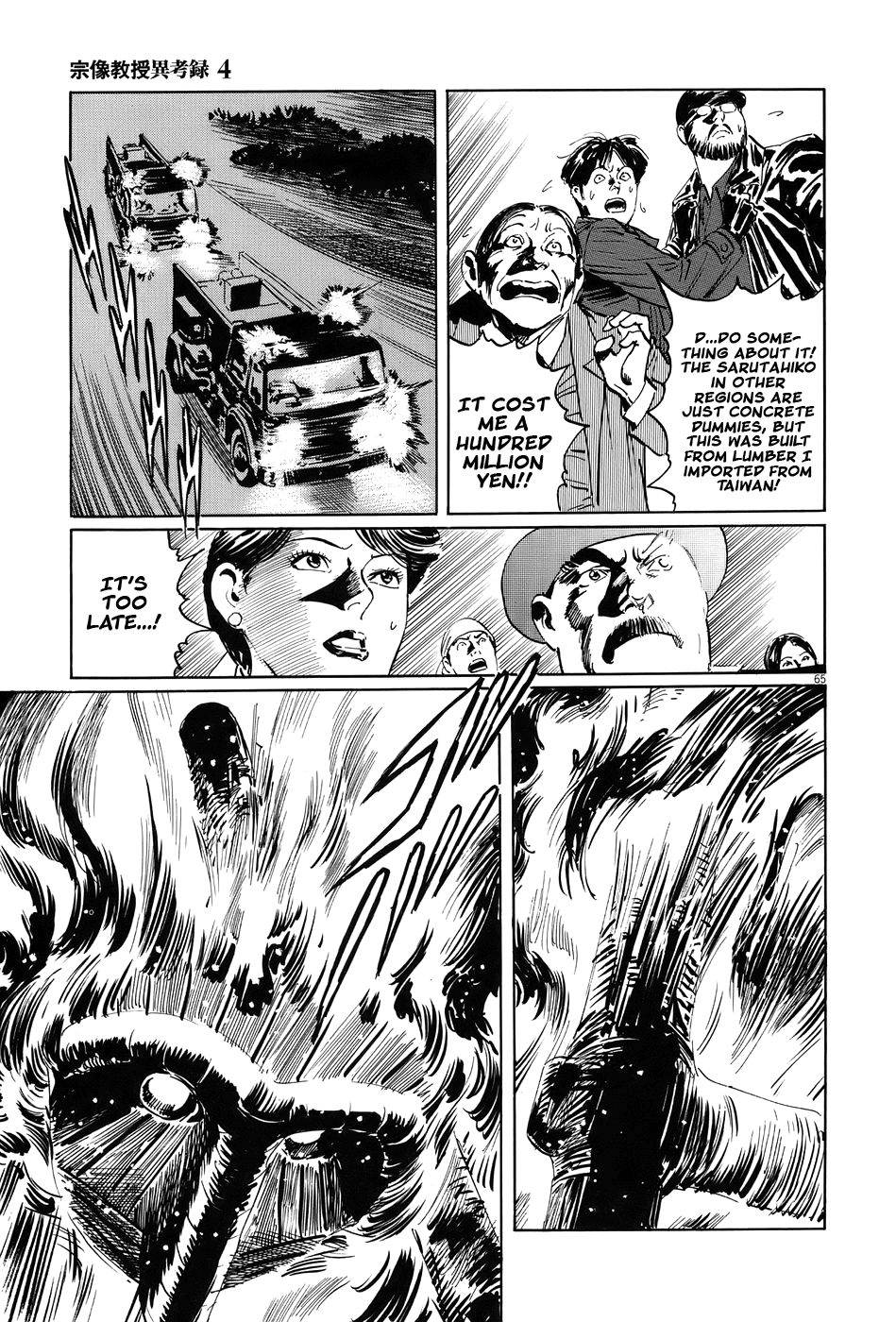 Page 70