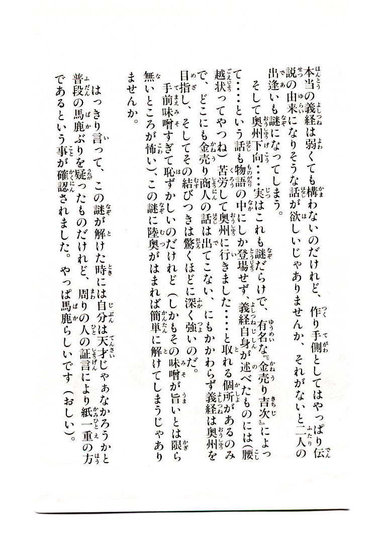 Page 73