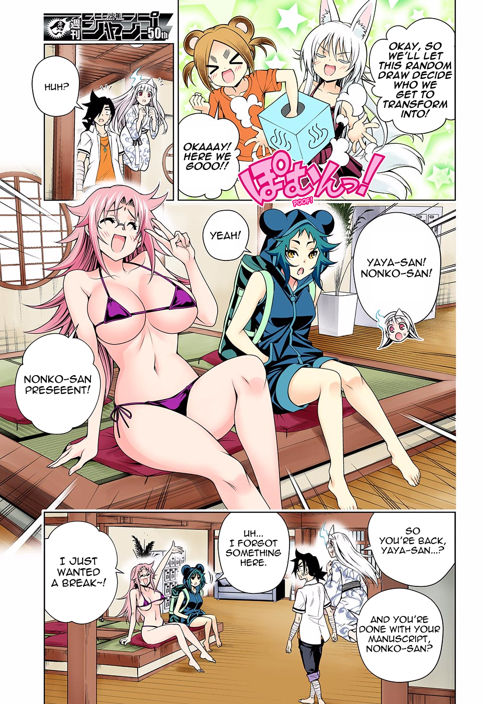 Page 7