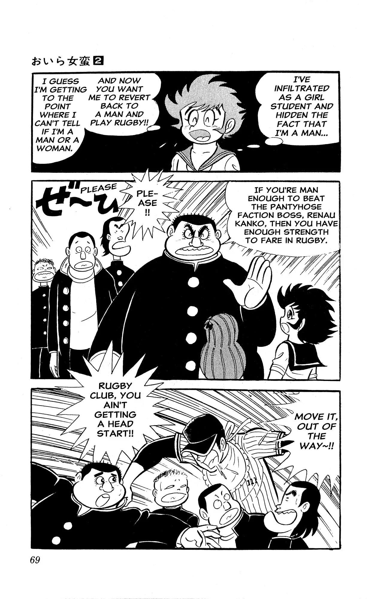 Page 75