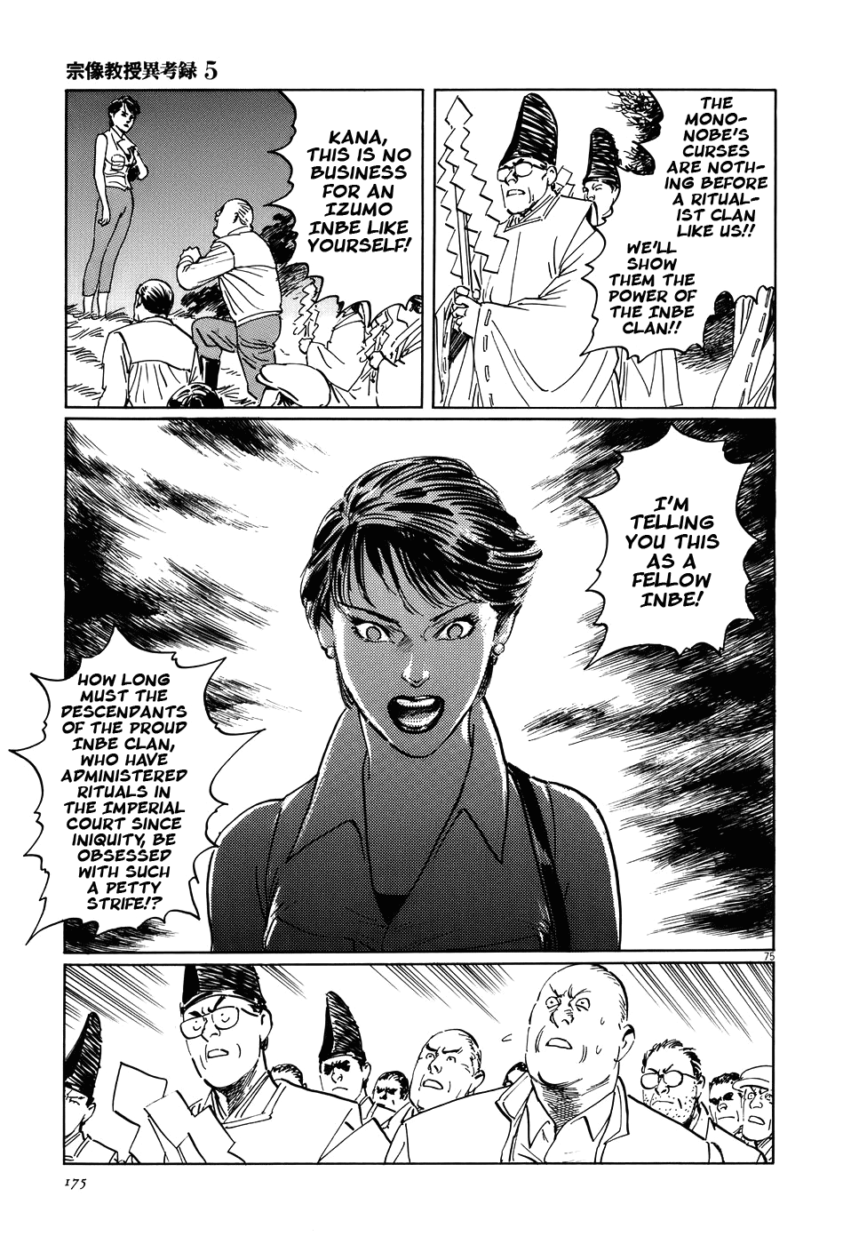 Page 74