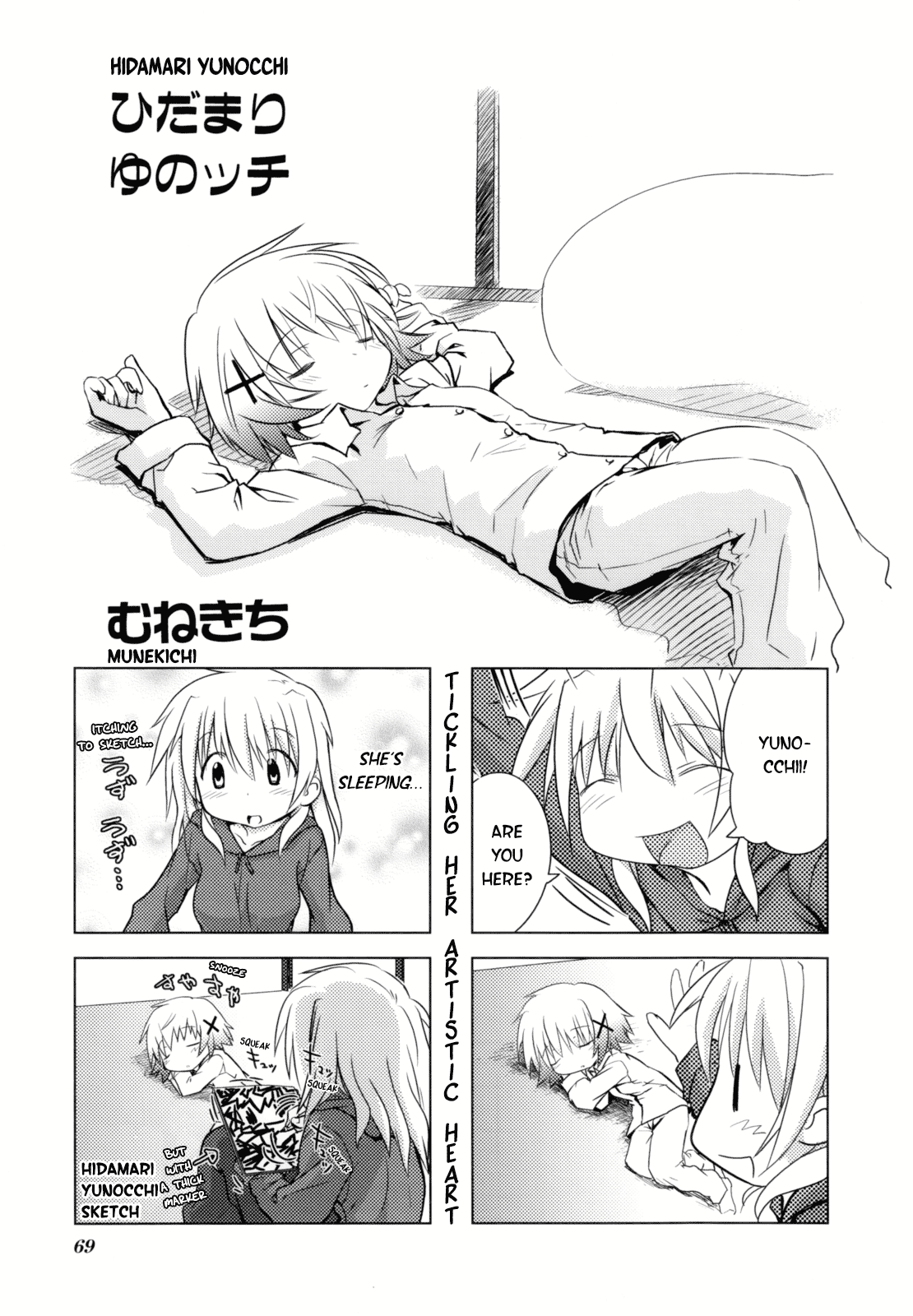 Page 74
