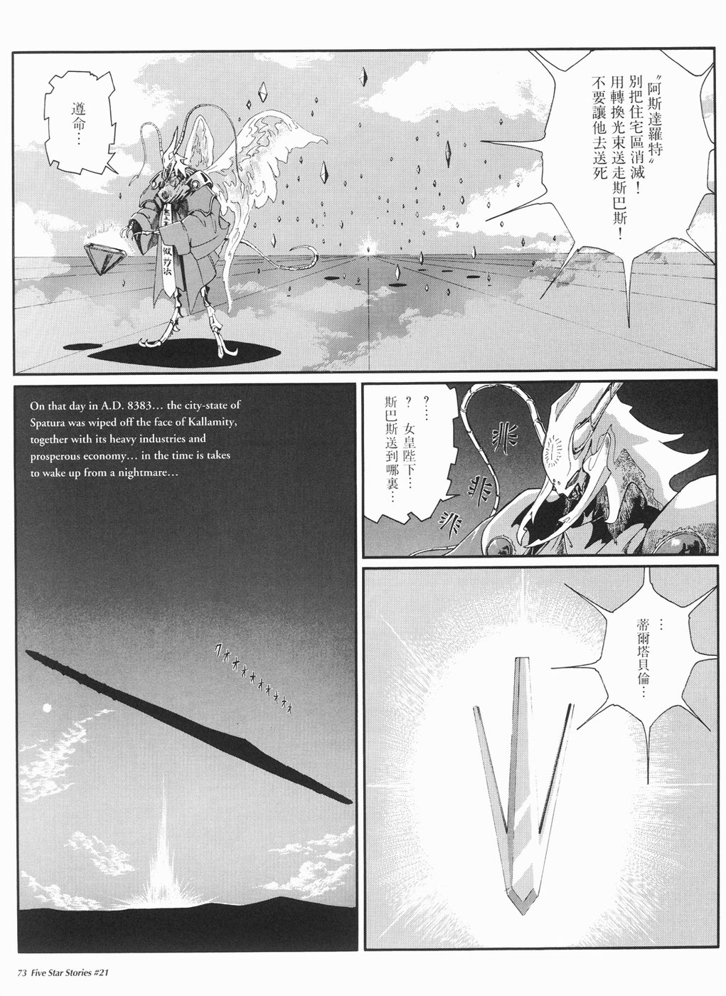 Page 74