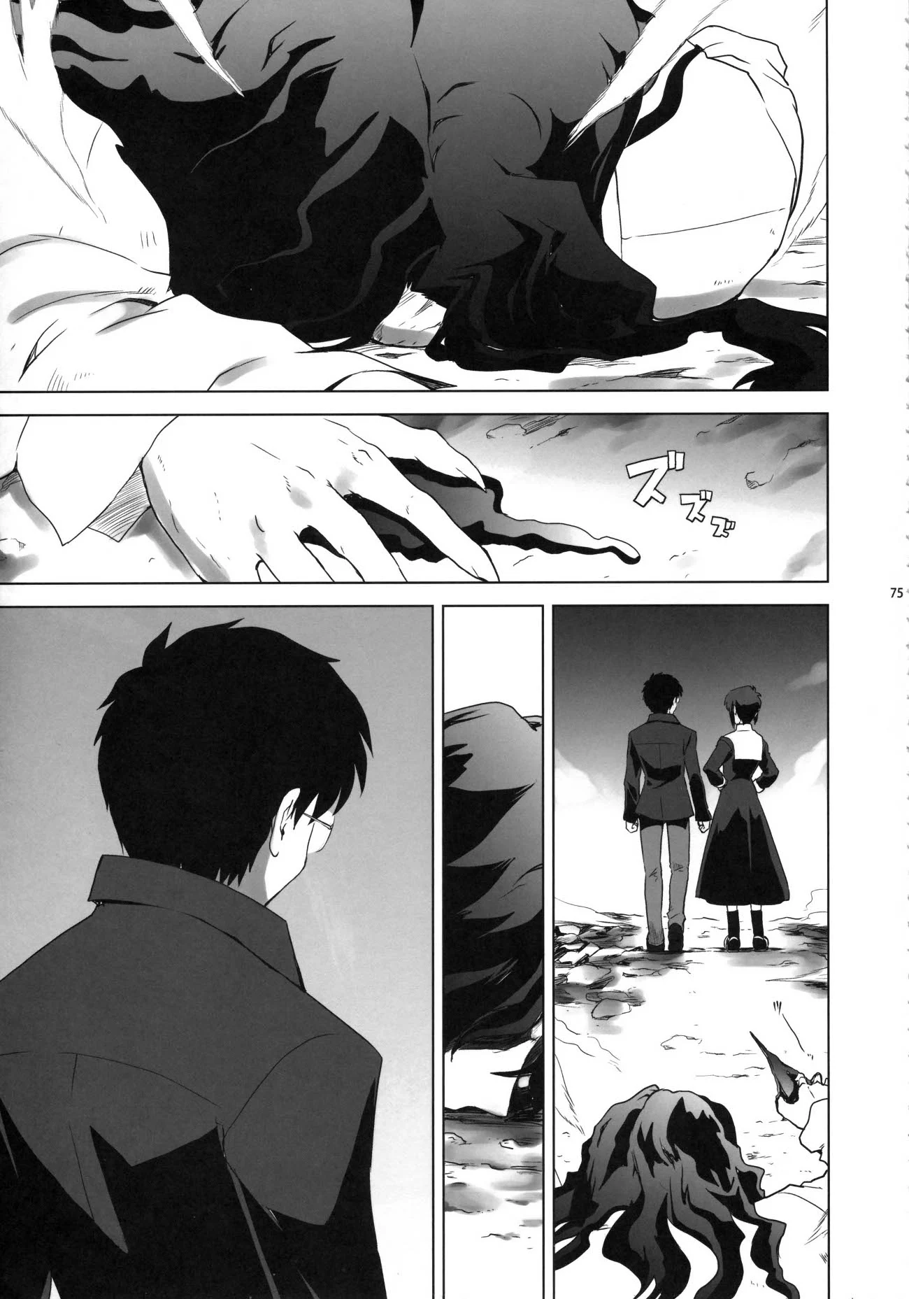 Page 75