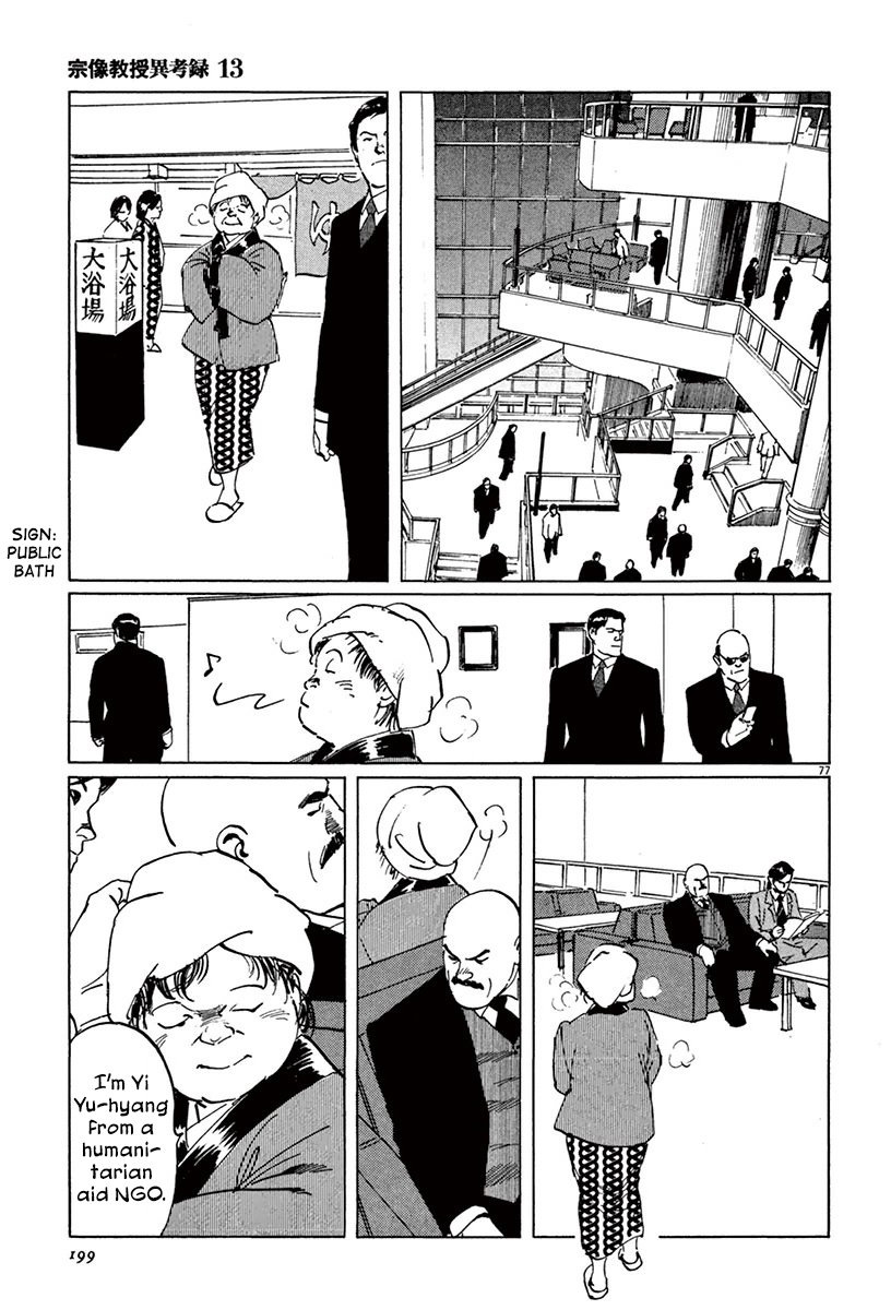Page 75