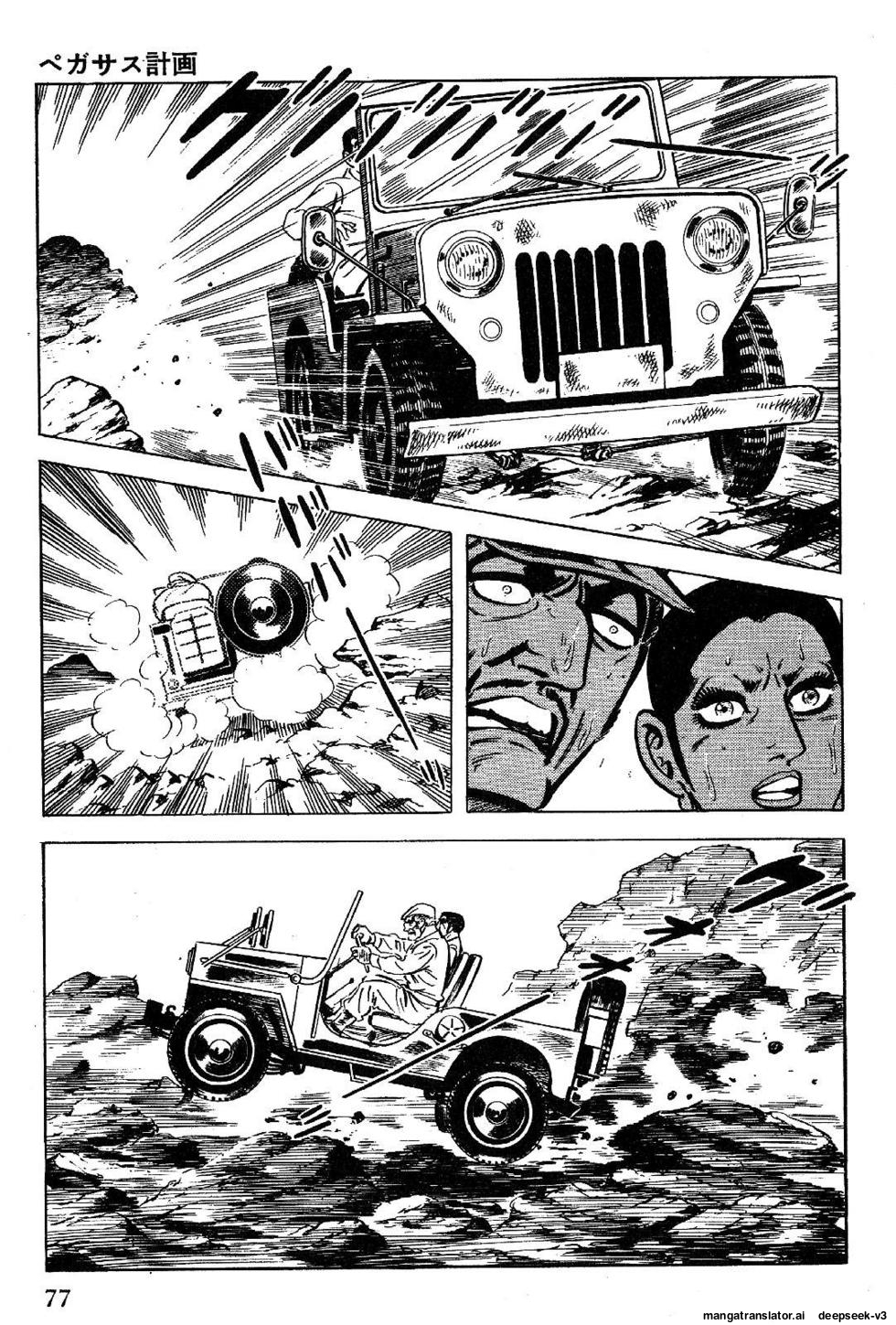 Page 77