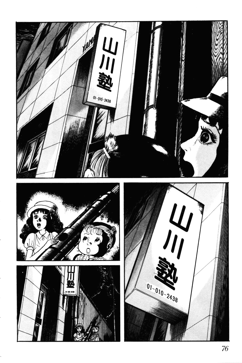 Page 77