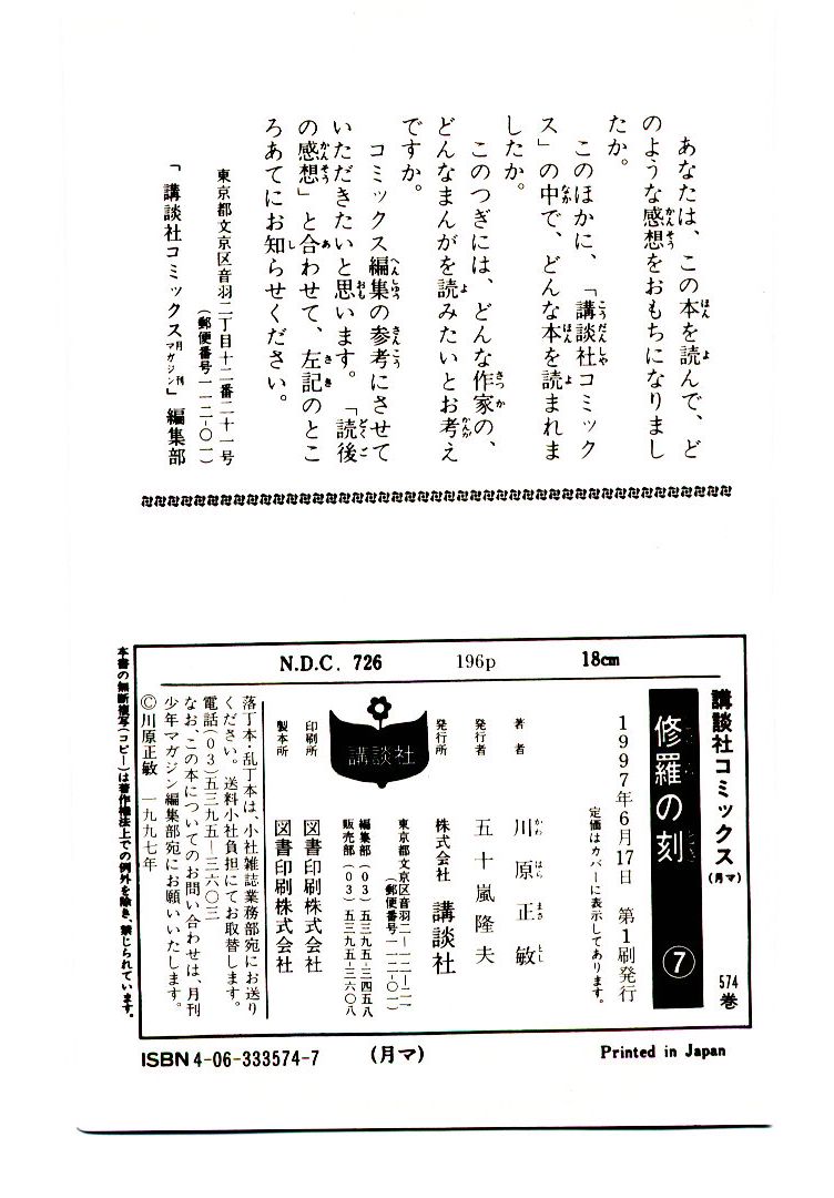 Page 77