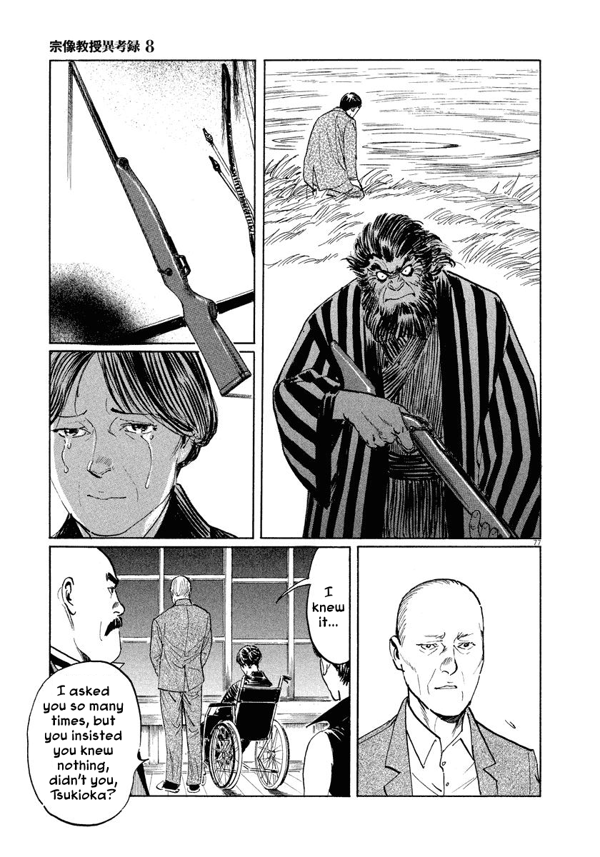 Page 77