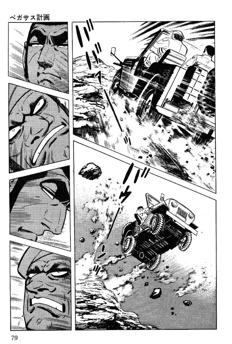Page 79