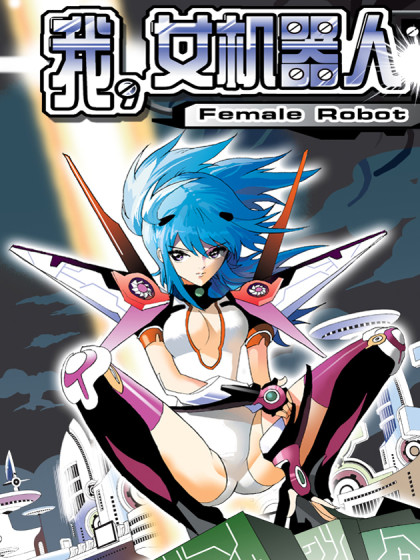 I, the Female Robot