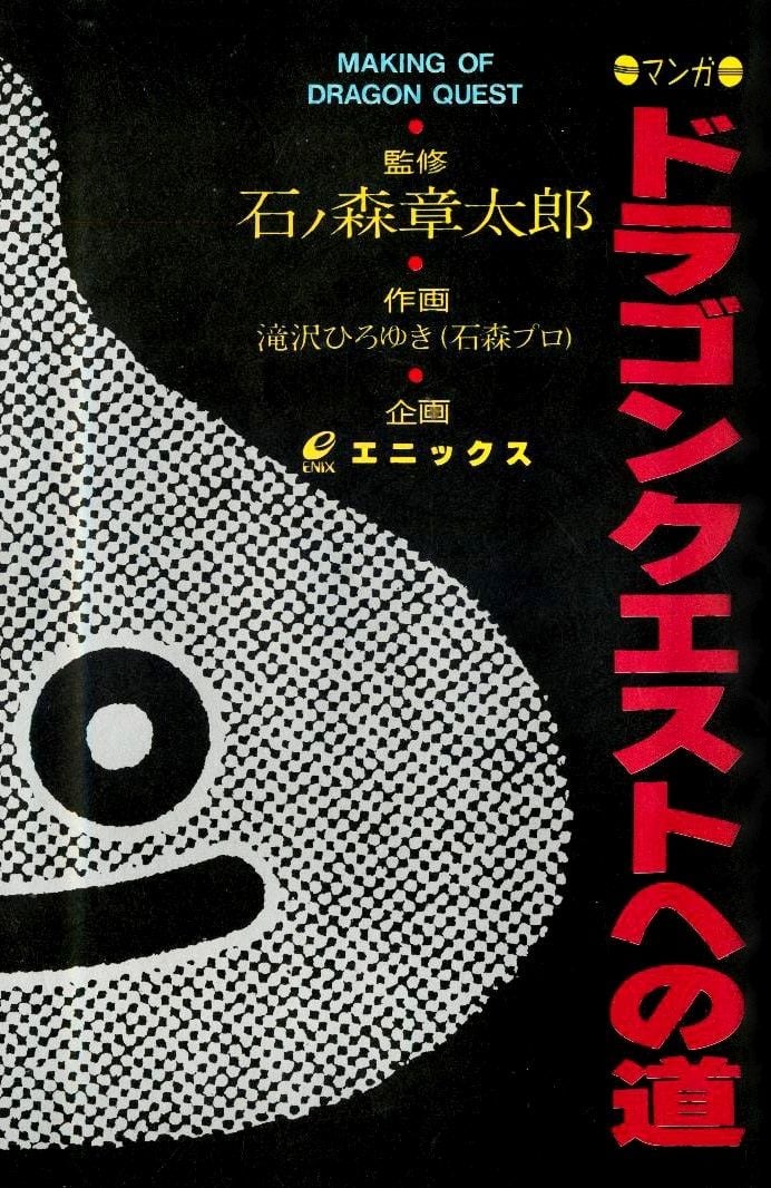 The Road to Dragon Quest
