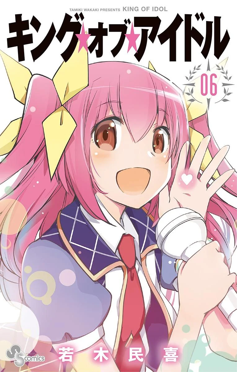 King of Idol