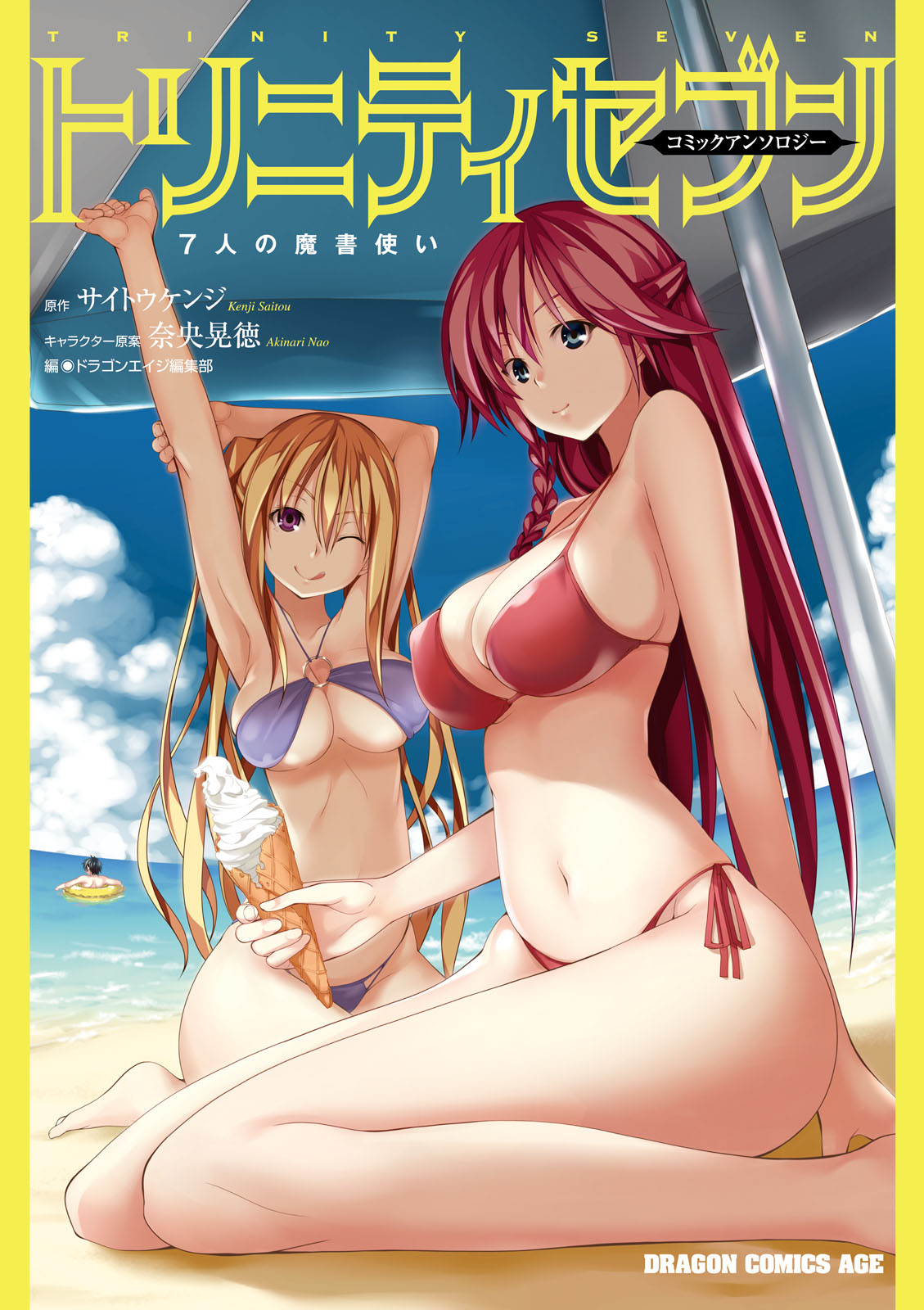 Trinity Seven - 7-nin no Mahoutsukai Comic Anthology