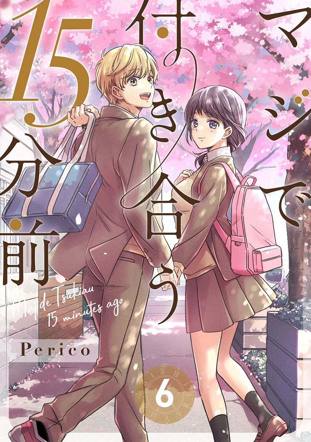 Maji de Tsukiau 15-fun Mae (Serialization)