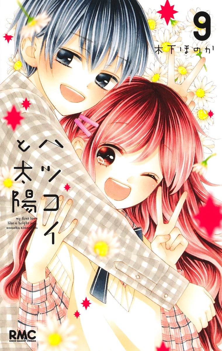 Hatsukoi to Taiyou