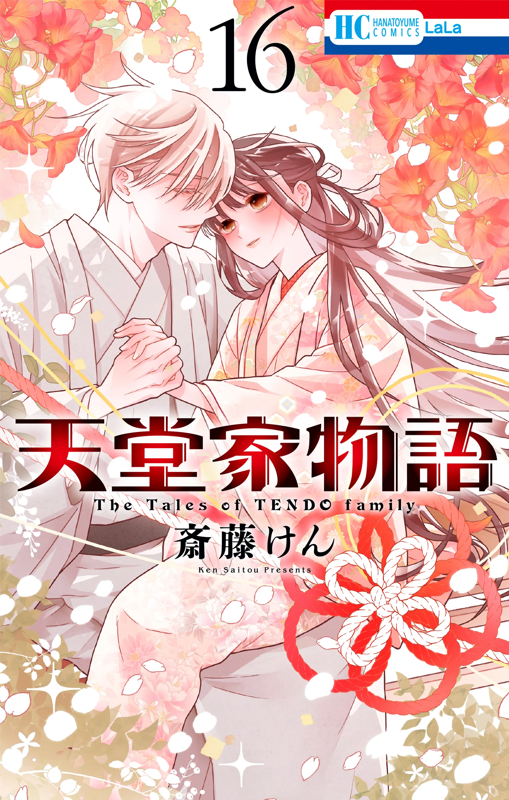 Tendou-ke Monogatari