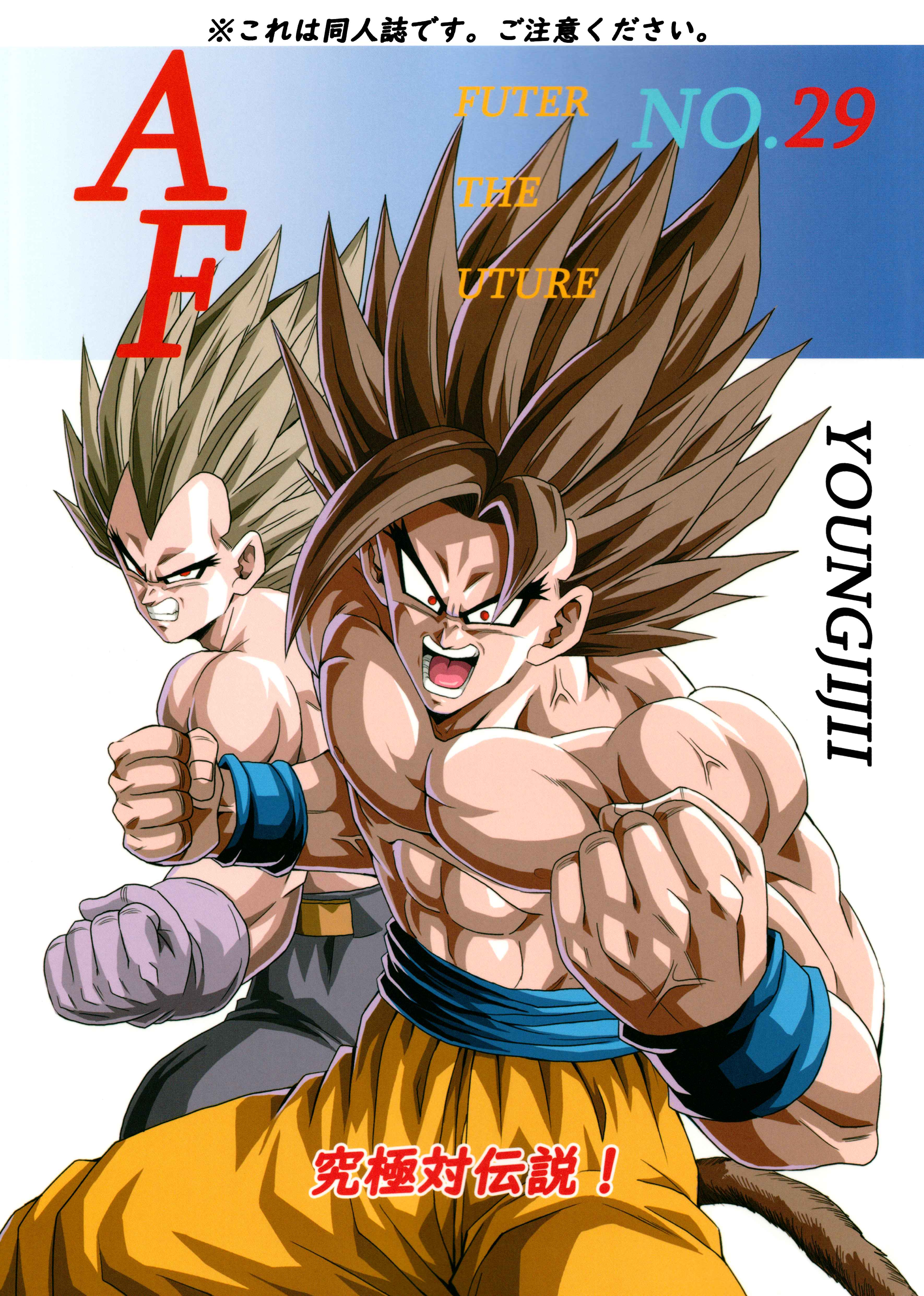 Dragon Ball AF (Young Jijii)