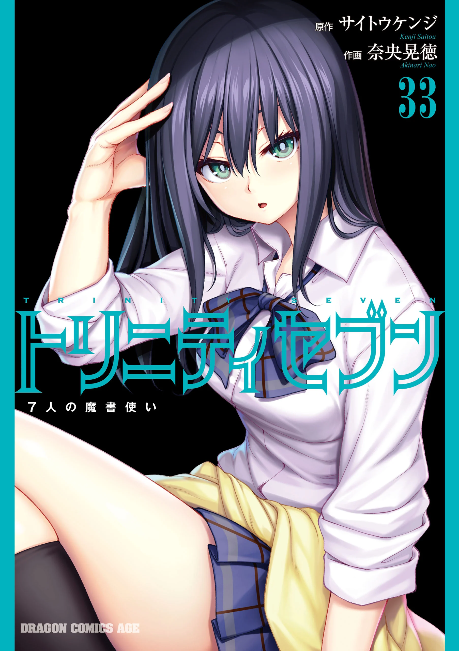 Trinity Seven