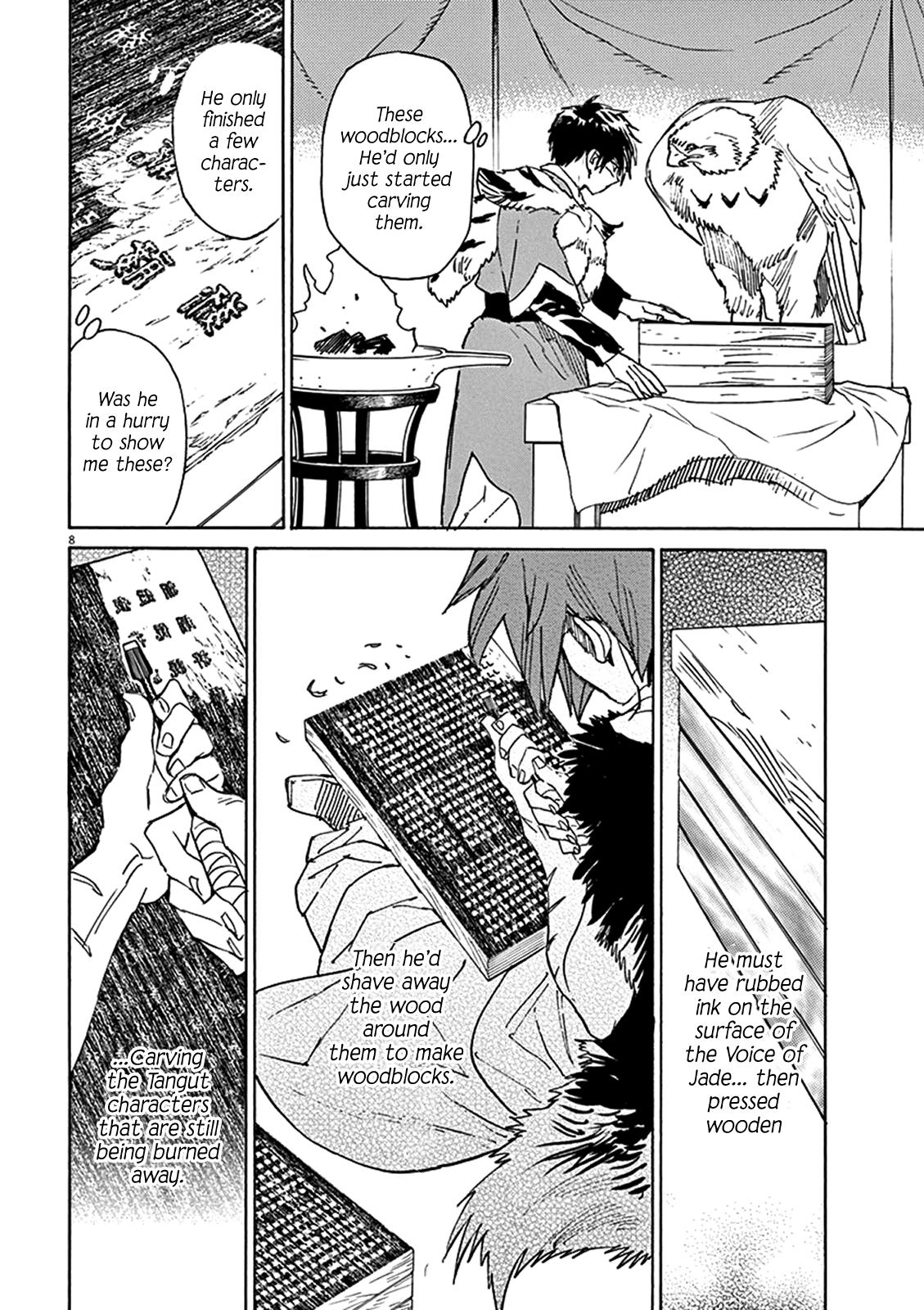 Page 8