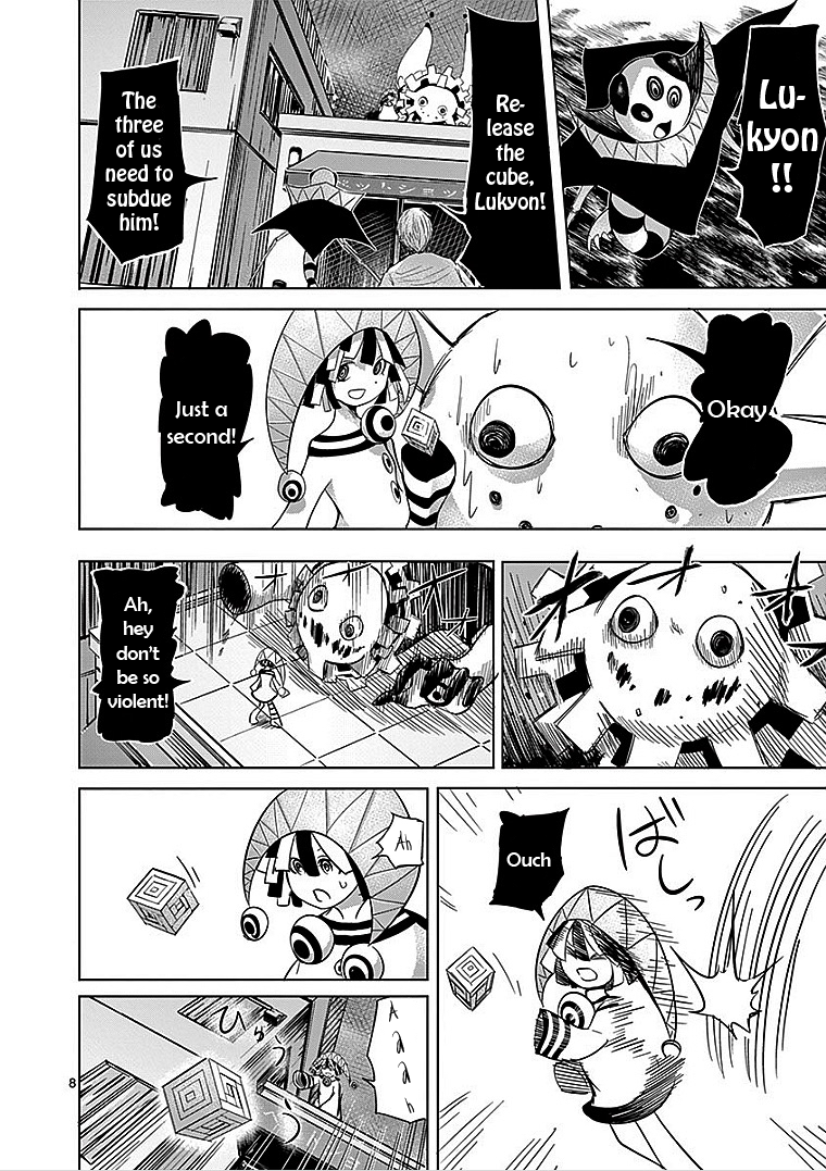 Page 8