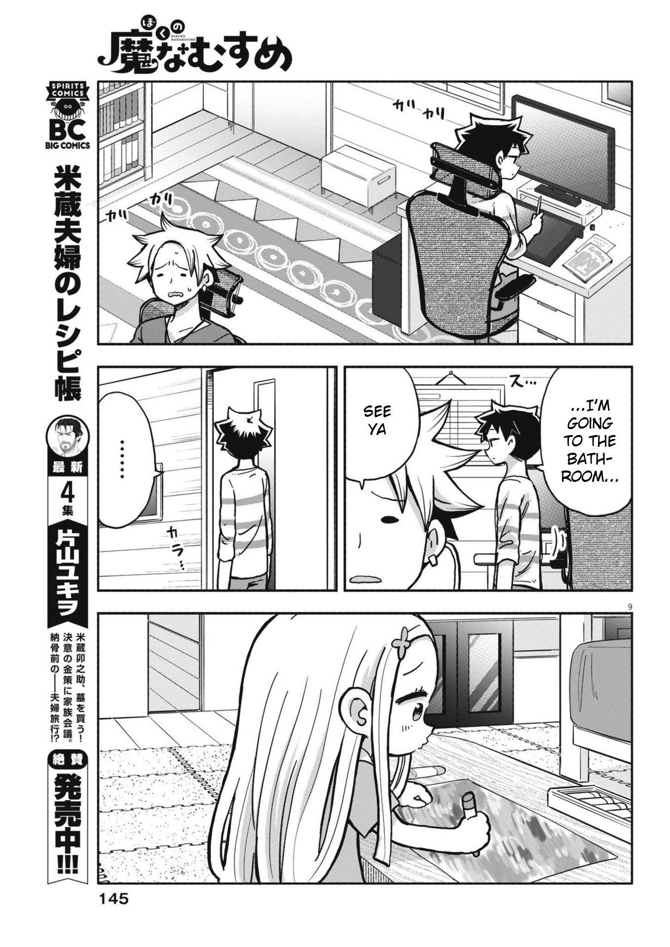 Page 9
